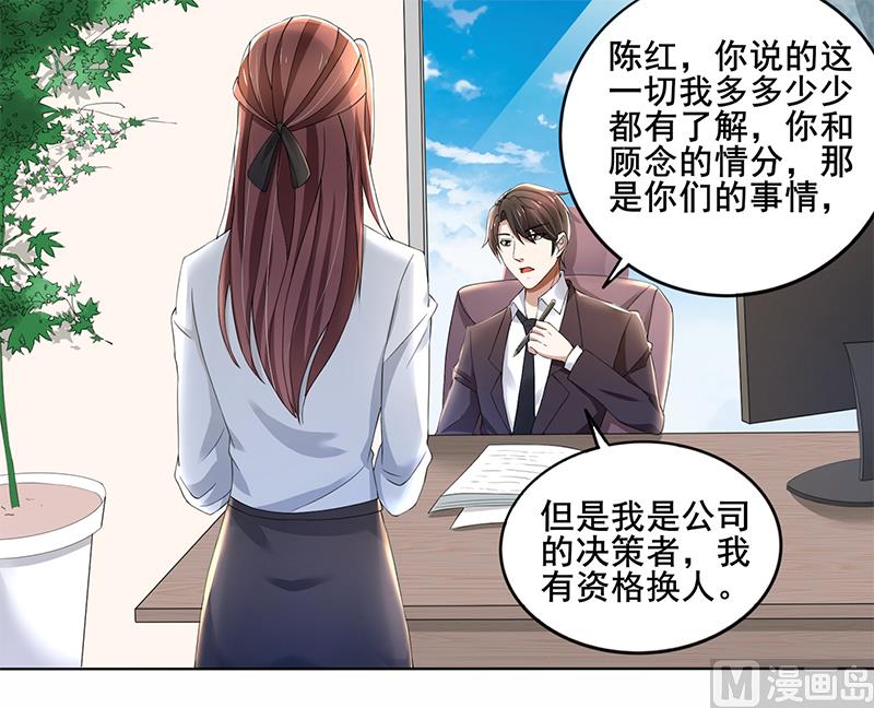 第61话 我不会善罢甘休的！-第61话