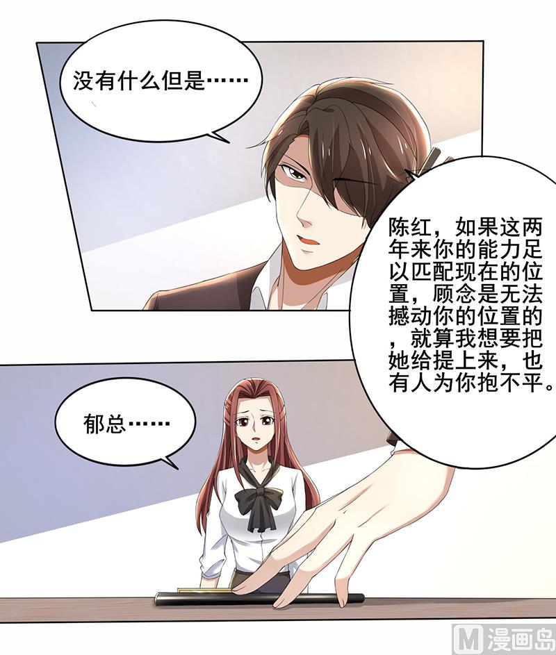 第61话 我不会善罢甘休的！-第61话