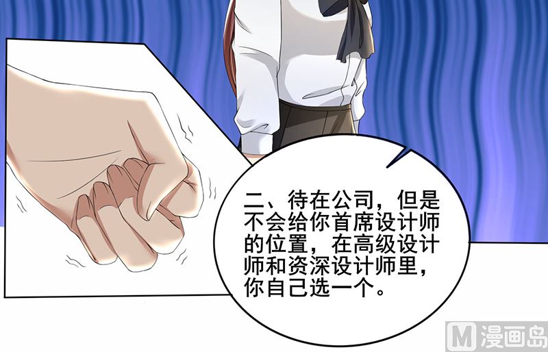 第61话 我不会善罢甘休的！-第61话