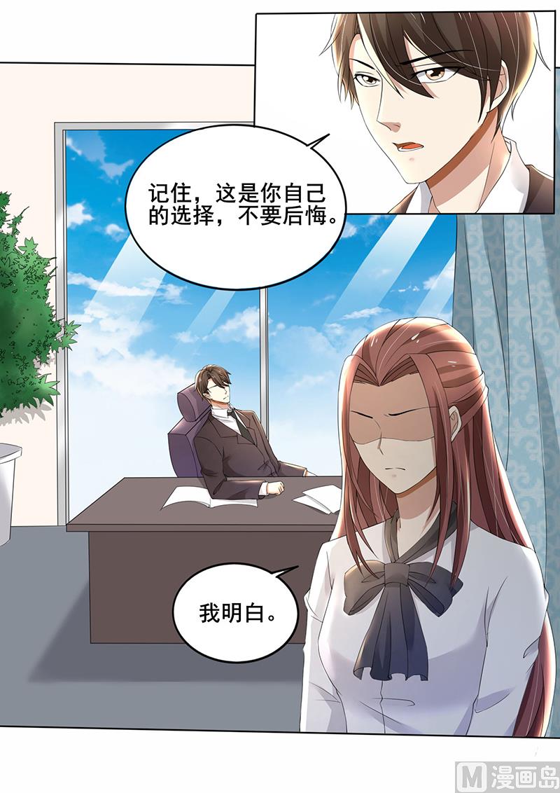 第61话 我不会善罢甘休的！-第61话