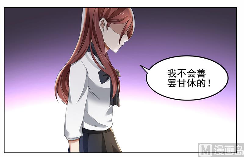 第61话 我不会善罢甘休的！-第61话