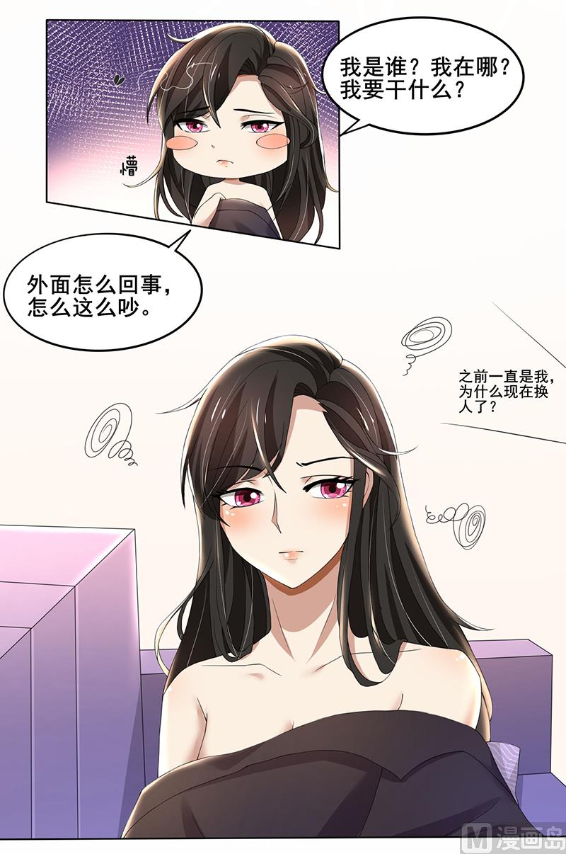 第61话 我不会善罢甘休的！-第61话