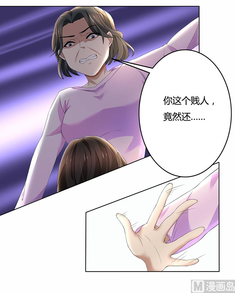 第63话 竟然敢打我？-第63话