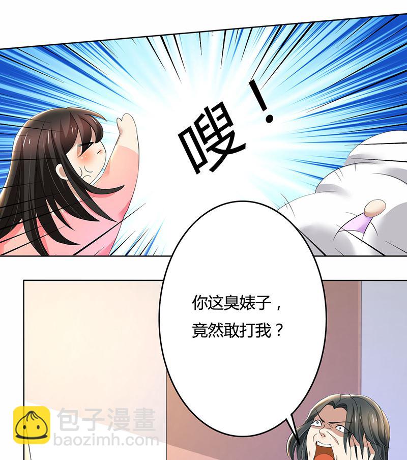 第63话 竟然敢打我？-第63话
