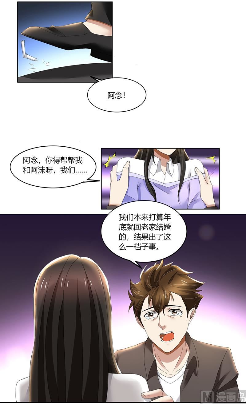 第65话 阿沫被抓了-第65话