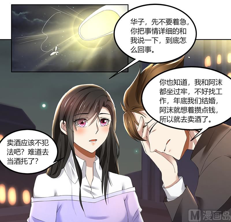 第65话 阿沫被抓了-第65话