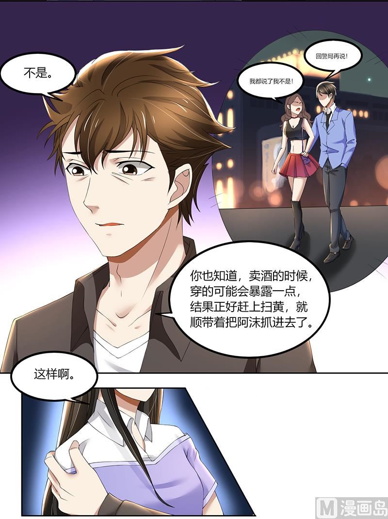 第65话 阿沫被抓了-第65话