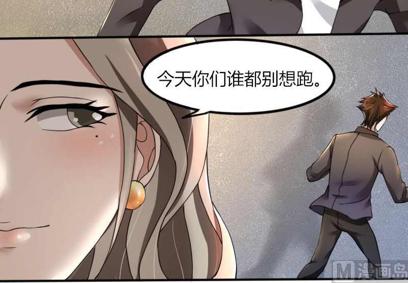 第67话 救命啊，杀人啦-第67话