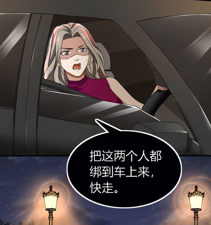 第67话 救命啊，杀人啦-第67话