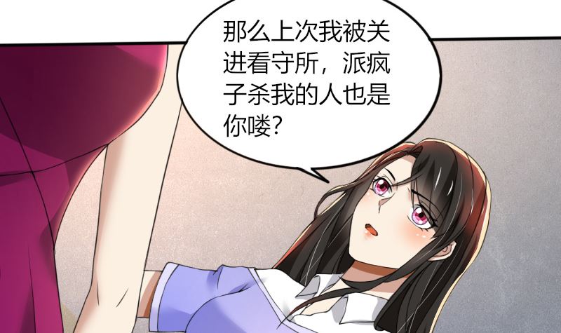 第67话 救命啊，杀人啦-第67话