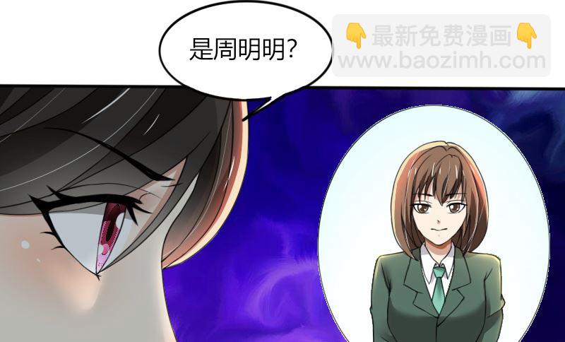 第67话 救命啊，杀人啦-第67话