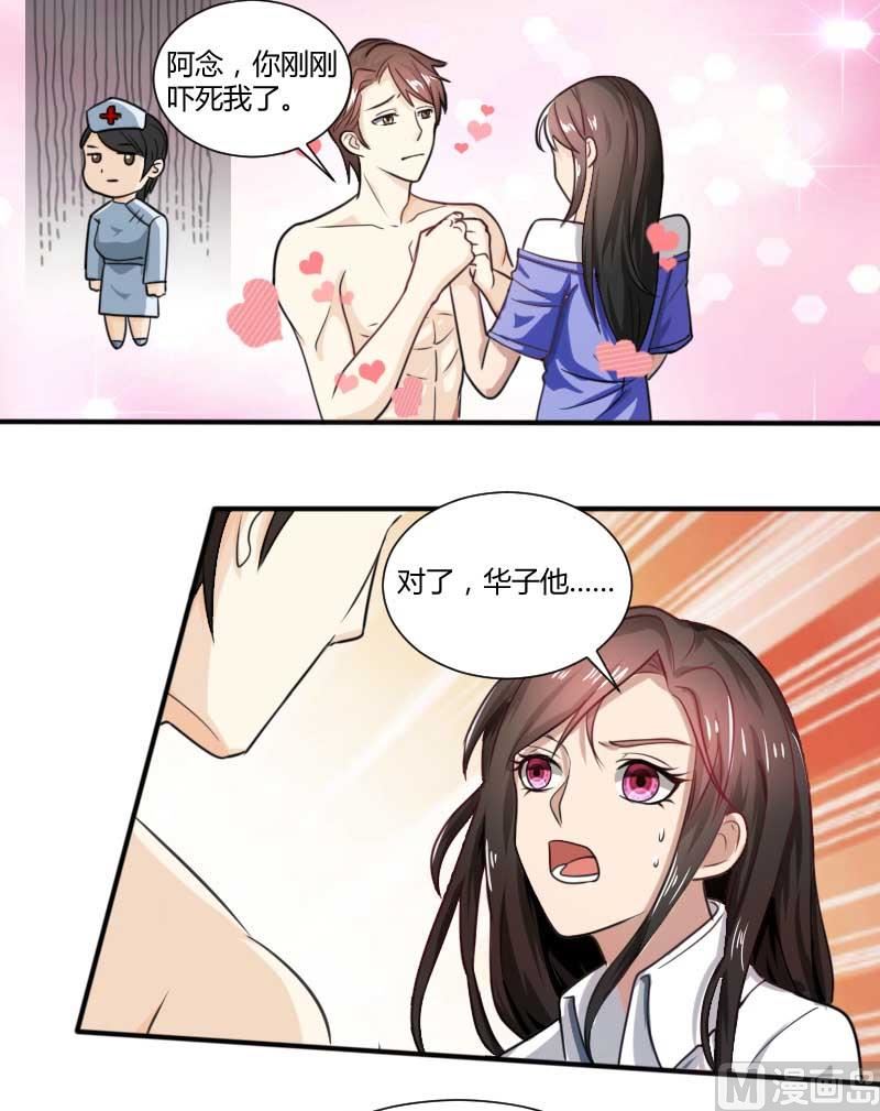 第69话 你不相信我-第69话