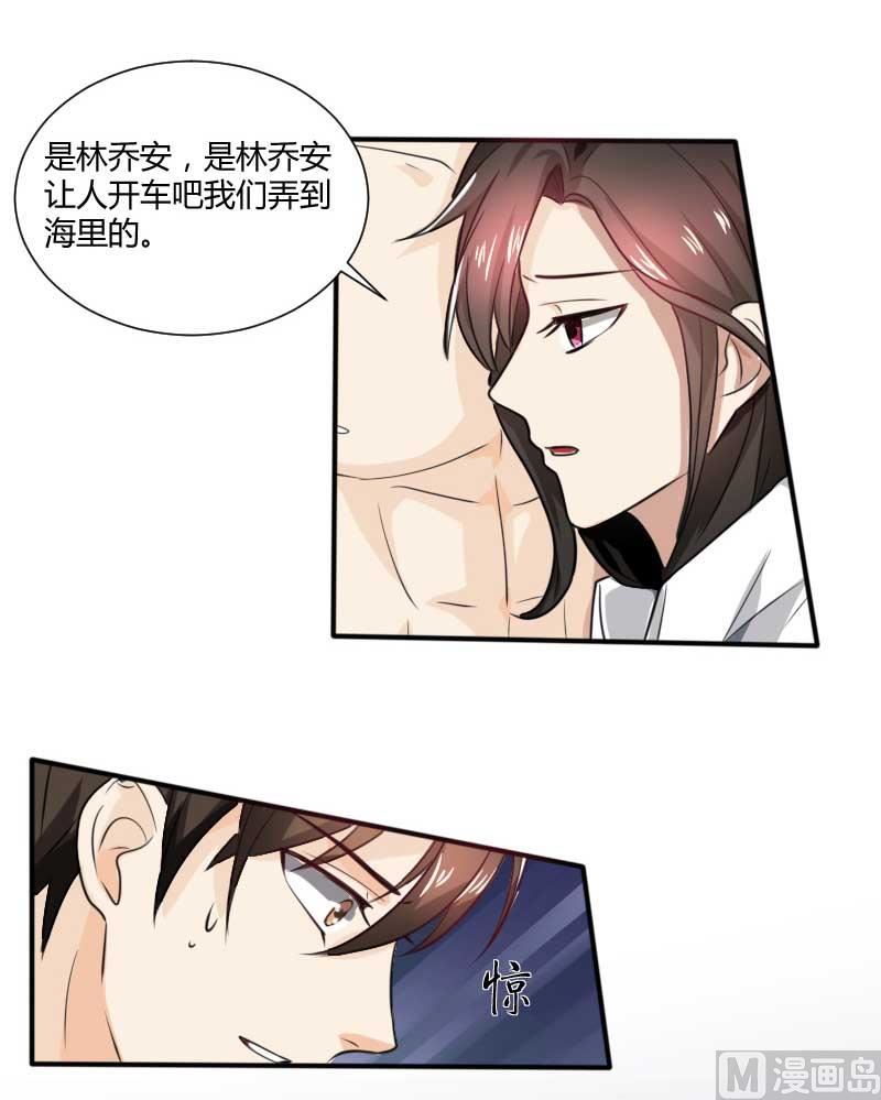 第69话 你不相信我-第69话