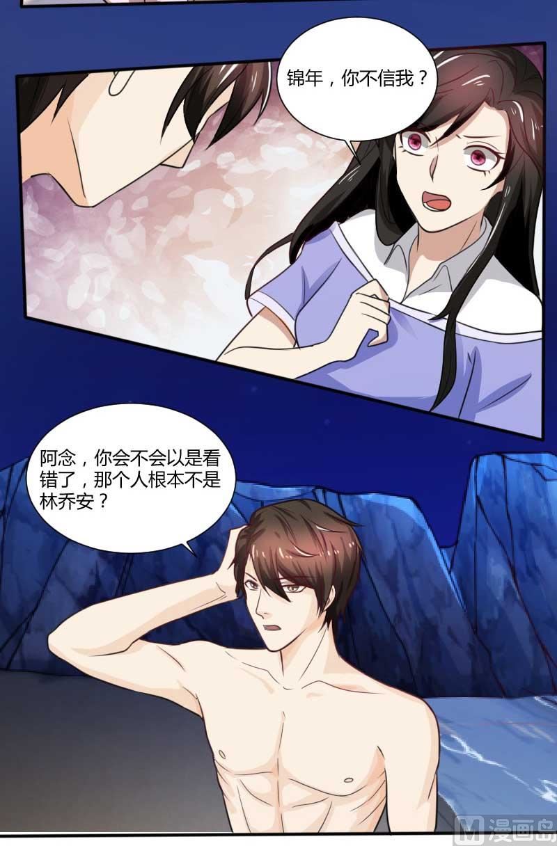第69话 你不相信我-第69话