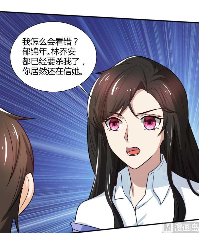 第69话 你不相信我-第69话