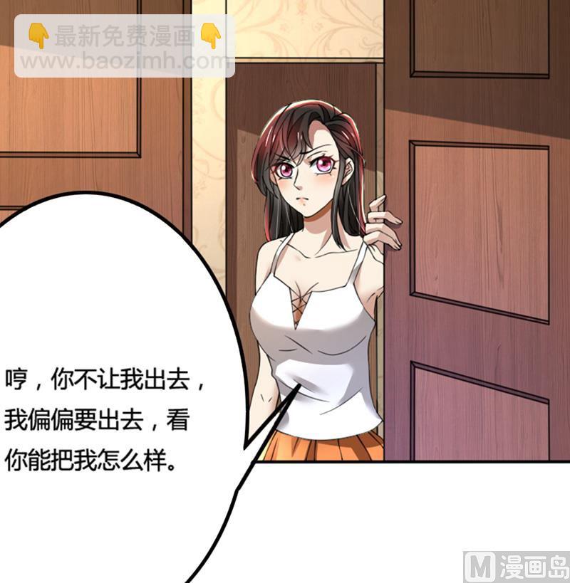 第71话 你们这是非法拘禁-第71话
