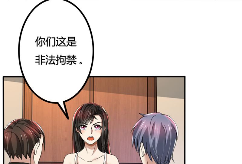 第71话 你们这是非法拘禁-第71话