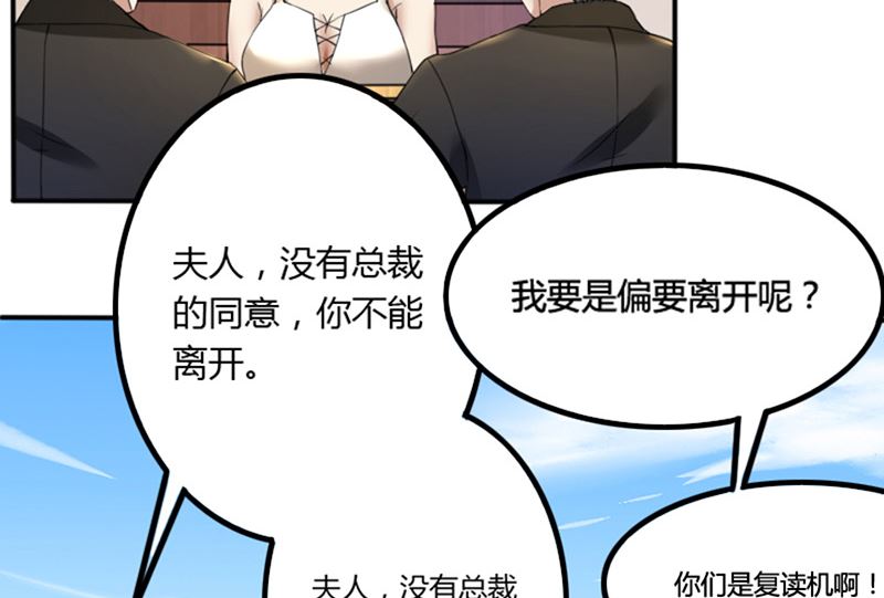 第71话 你们这是非法拘禁-第71话