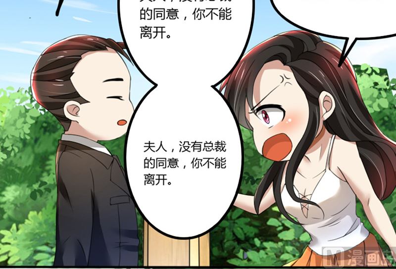 第71话 你们这是非法拘禁-第71话
