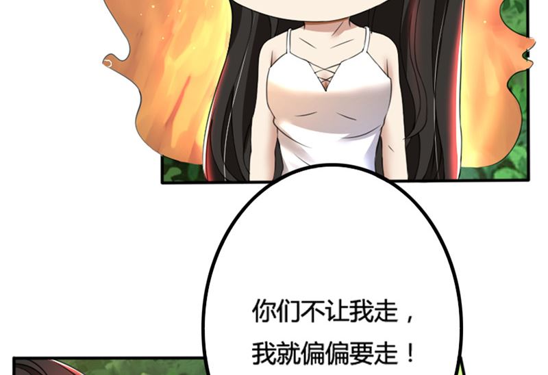 第71话 你们这是非法拘禁-第71话