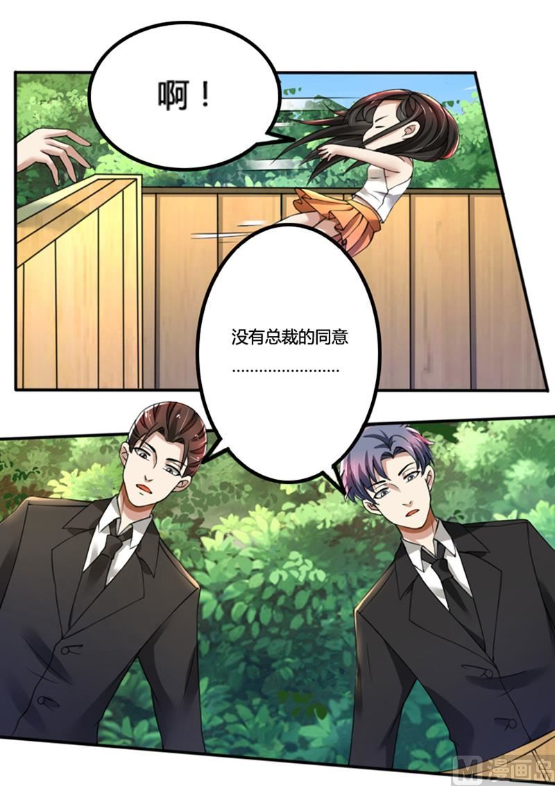 第71话 你们这是非法拘禁-第71话