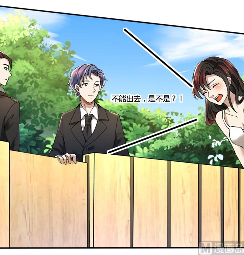 第71话 你们这是非法拘禁-第71话