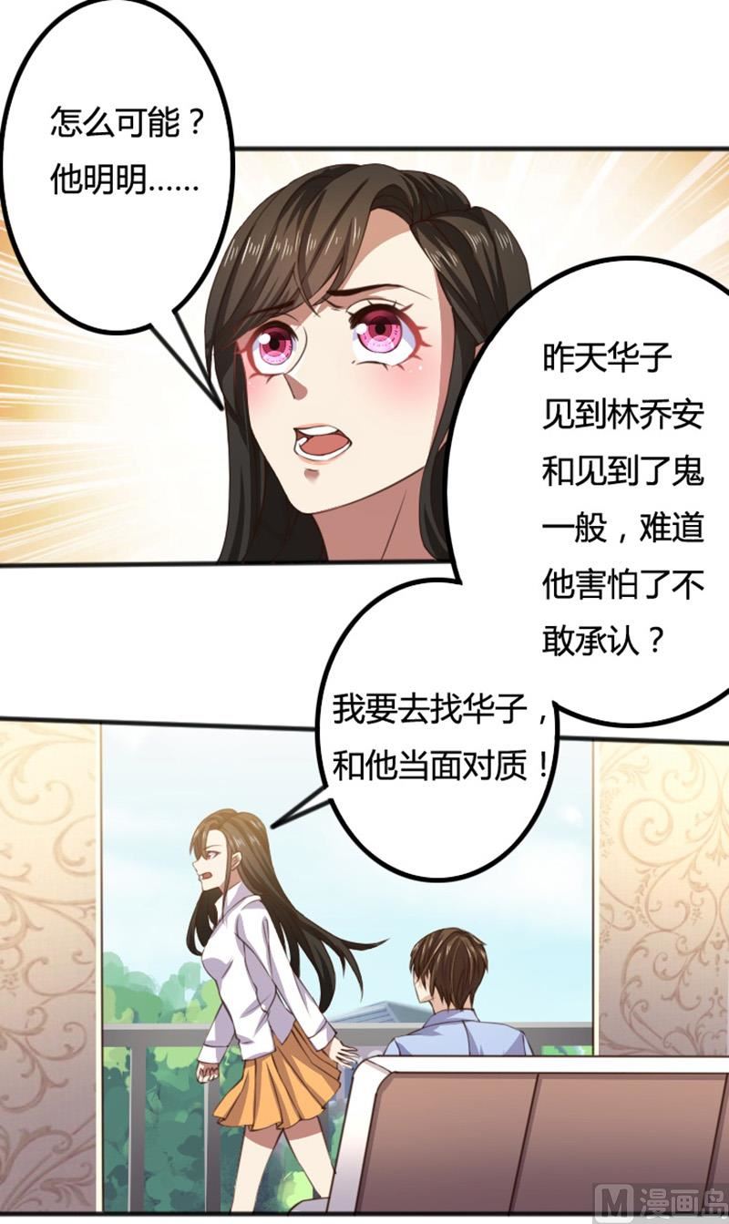 第71话 你们这是非法拘禁-第71话