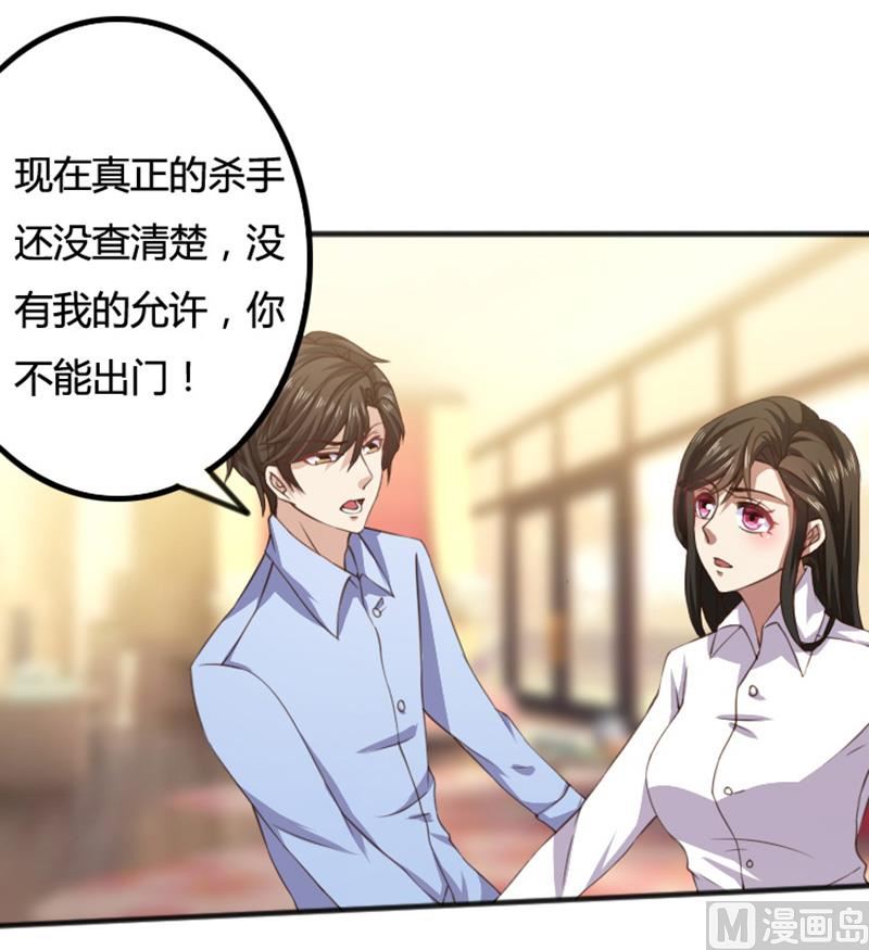 第71话 你们这是非法拘禁-第71话