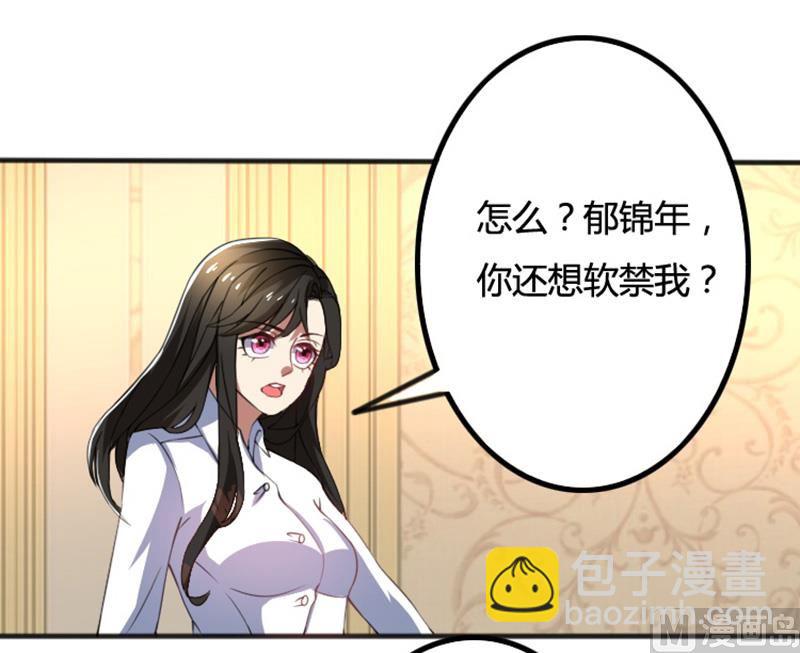 第71话 你们这是非法拘禁-第71话