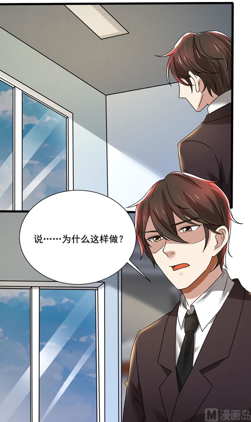第73话 你为什么要这样做-第73话