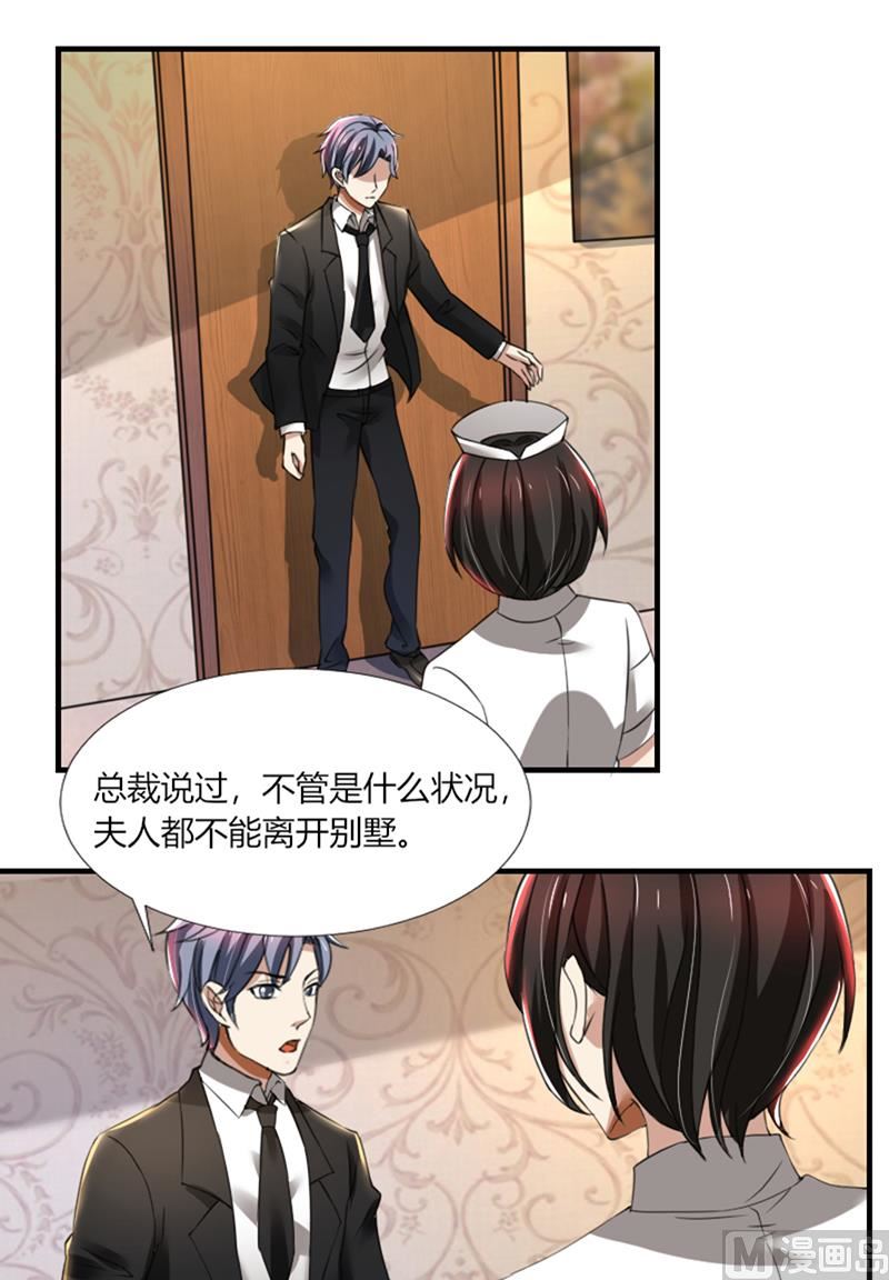 第73话 你为什么要这样做-第73话