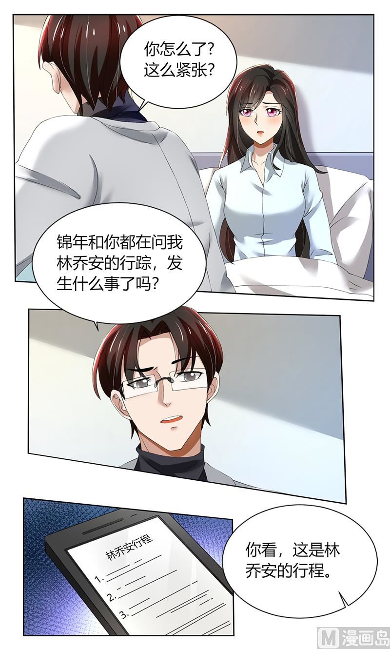 第75话 到底是不是她？-第75话