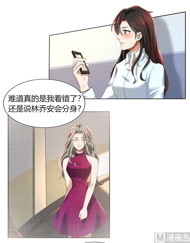 第75话 到底是不是她？-第75话