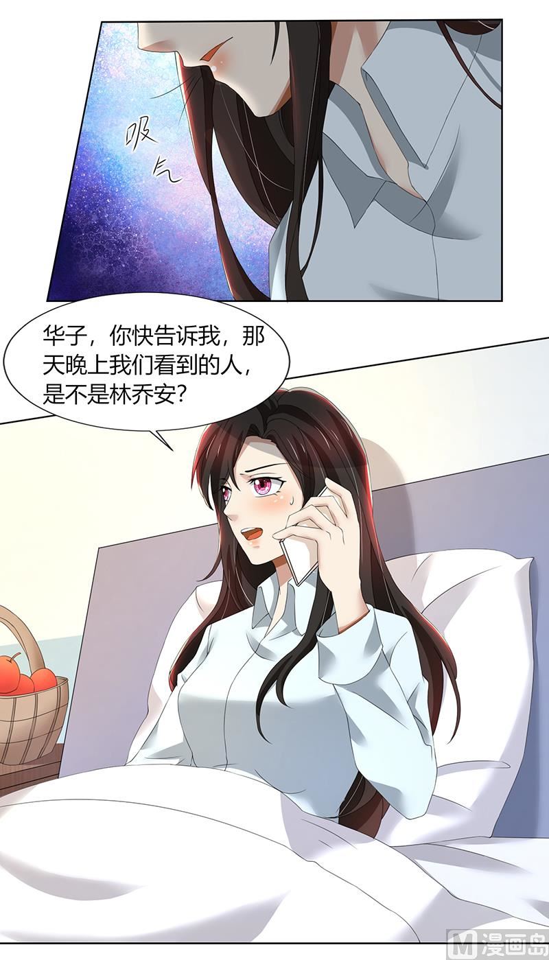 第75话 到底是不是她？-第75话