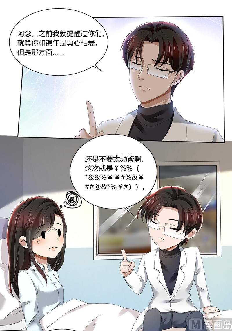 第75话 到底是不是她？-第75话