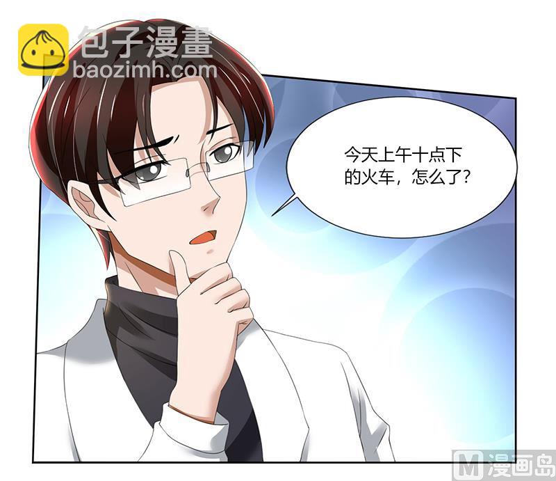 第75话 到底是不是她？-第75话