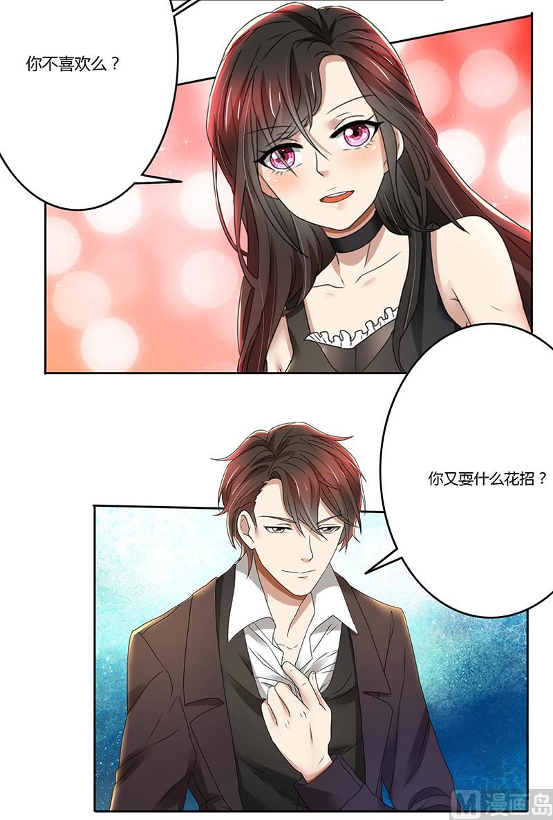 第77话 我把自己包装送给你-第77话