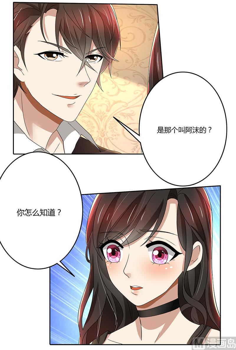 第77话 我把自己包装送给你-第77话