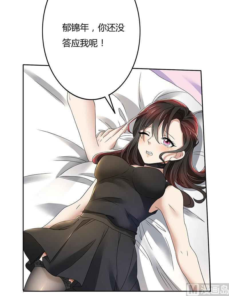 第77话 我把自己包装送给你-第77话