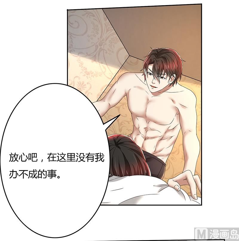 第77话 我把自己包装送给你-第77话