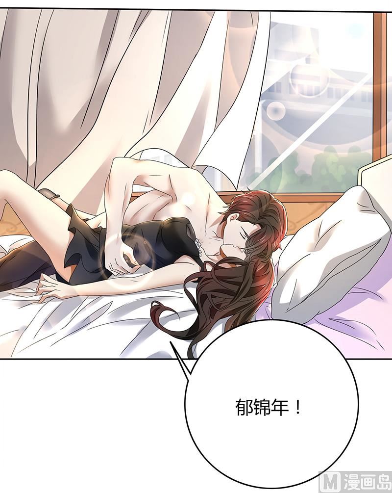 第77话 我把自己包装送给你-第77话