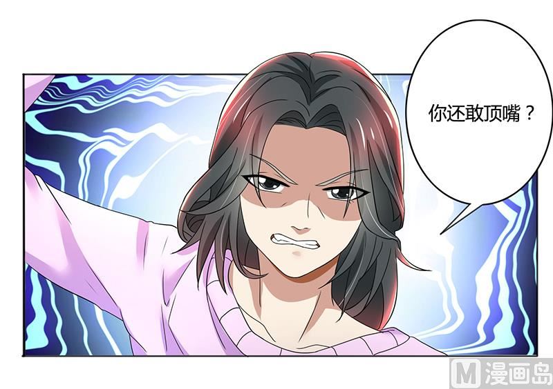 第79话 威胁-第79话
