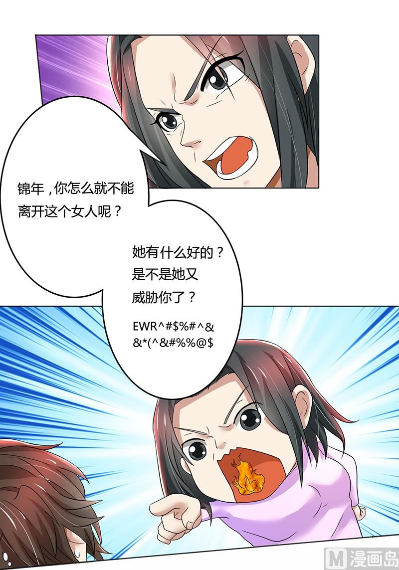 第79话 威胁-第79话