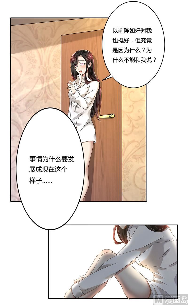 第79话 威胁-第79话