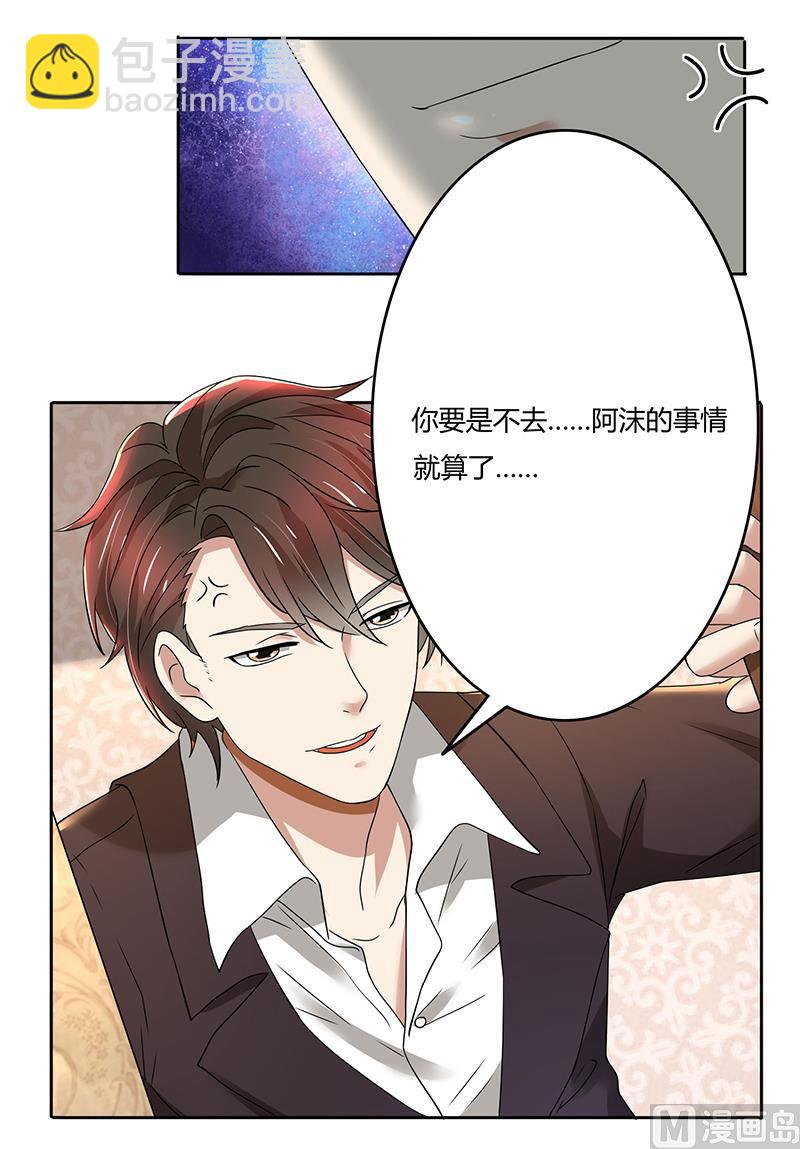 第79话 威胁-第79话