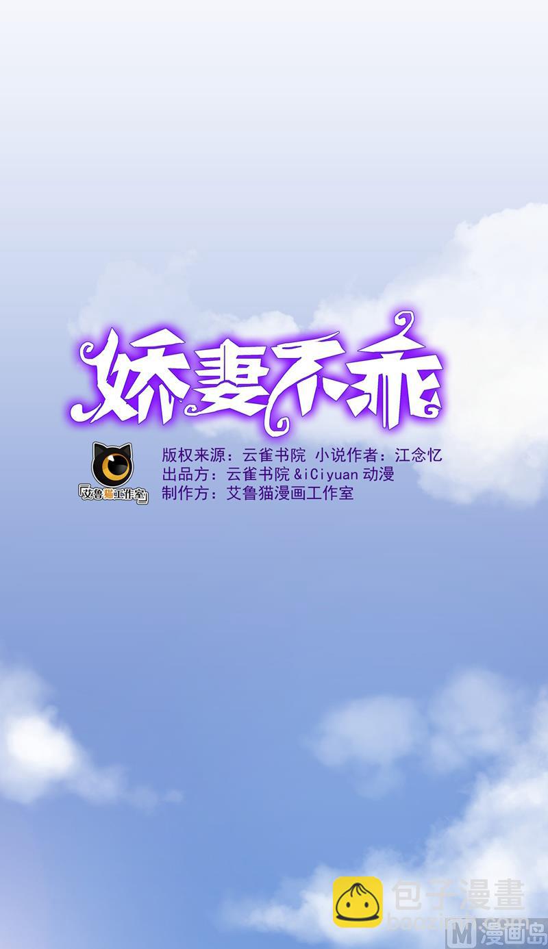 第9话 郁锦年你个混蛋-第9话