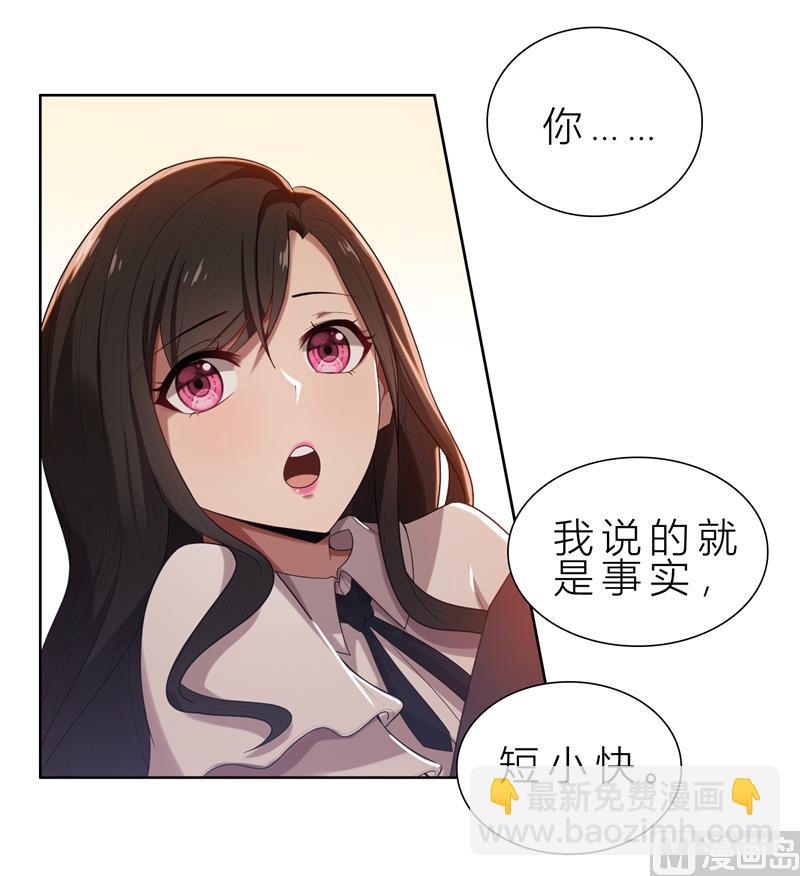 第9话 郁锦年你个混蛋-第9话