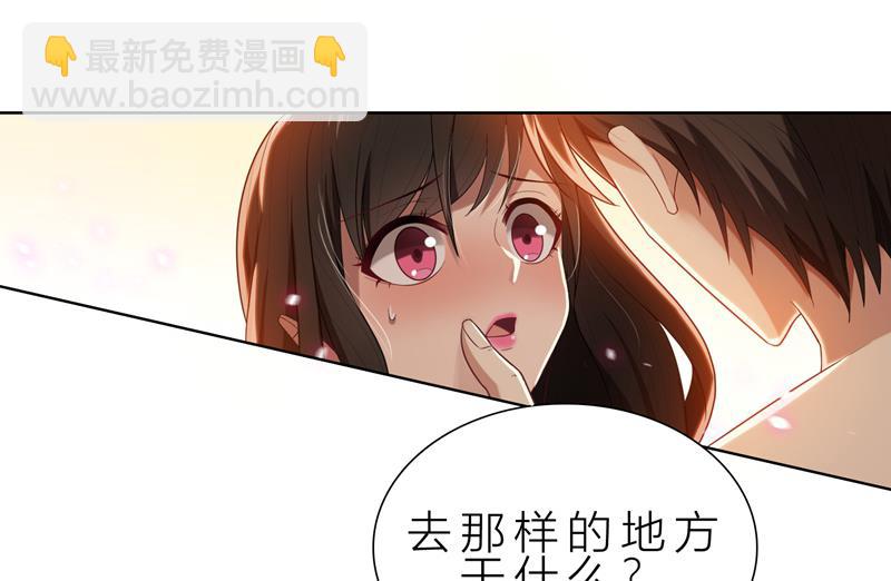 第9话 郁锦年你个混蛋-第9话