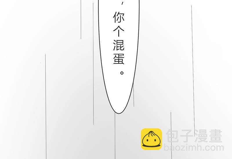 第9话 郁锦年你个混蛋-第9话