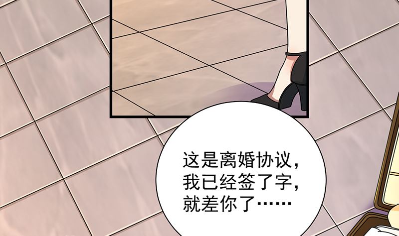 第81话 离婚-第81话